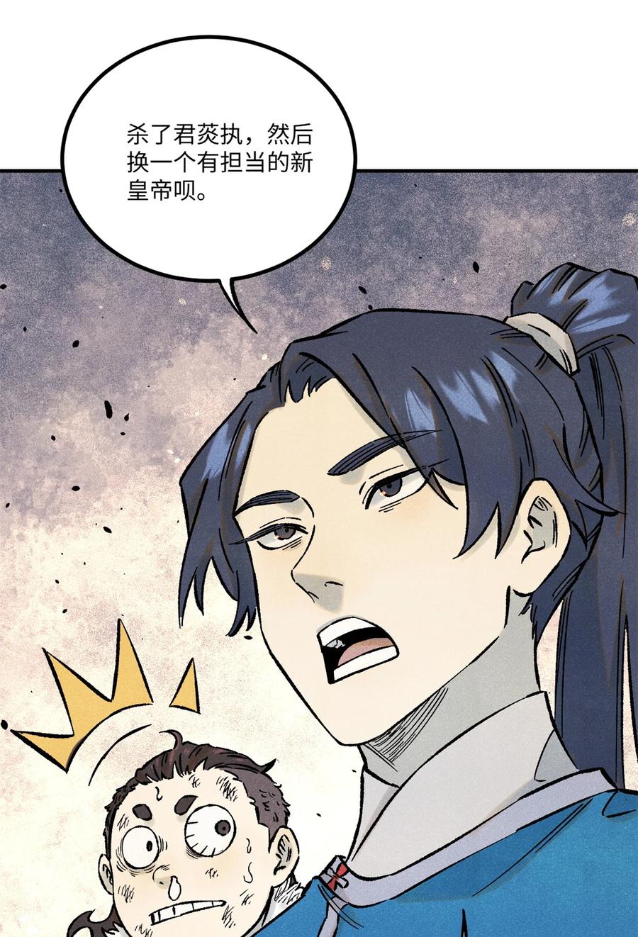 视死如归魏君子 - 69 惨败 - 第30张图