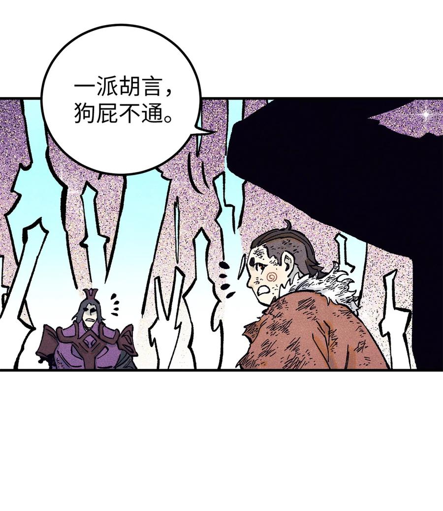 视死如归魏君子 - 69 惨败 - 第24张图