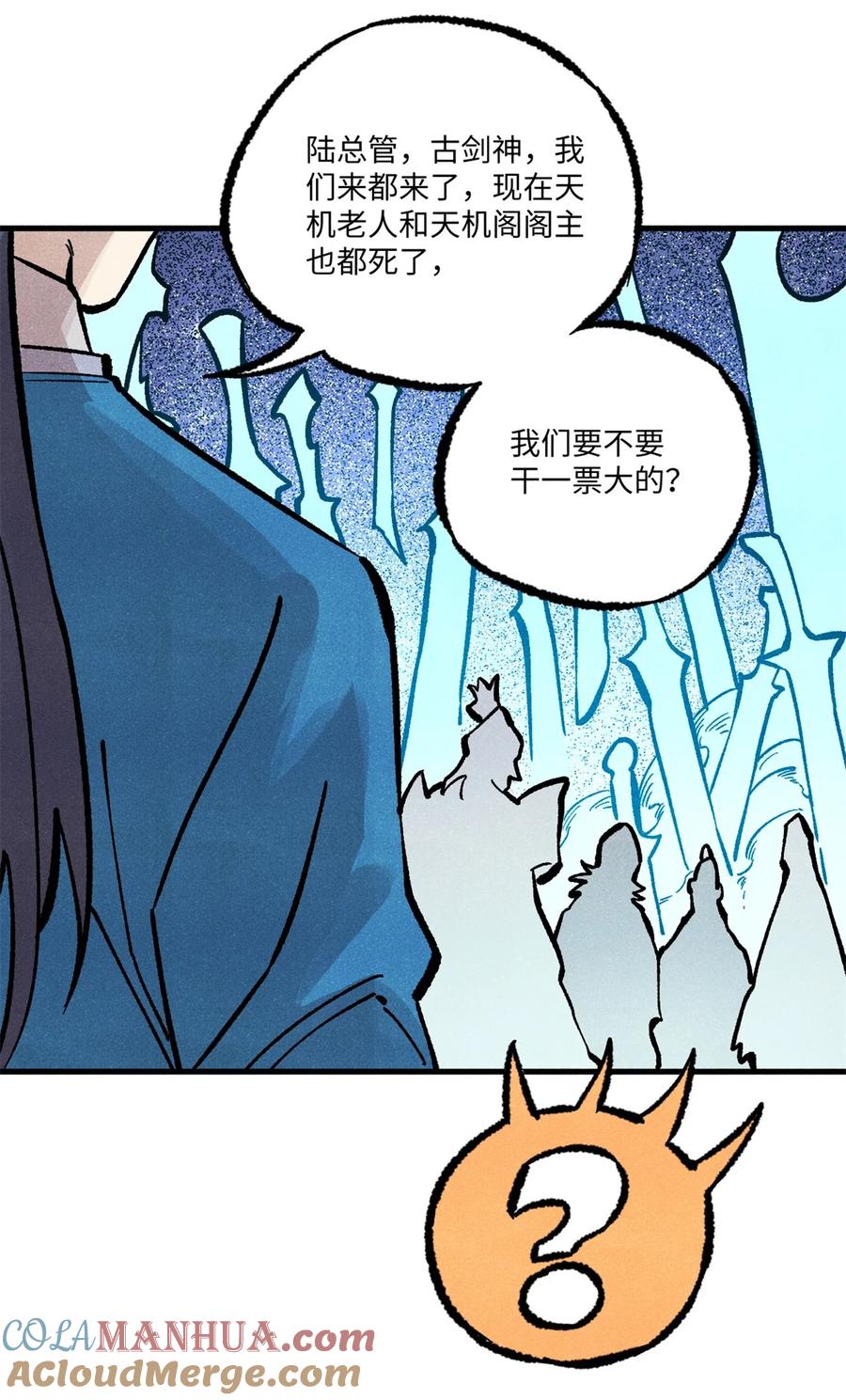 视死如归魏君子 - 70 天机老人算无遗策 - 第39张图