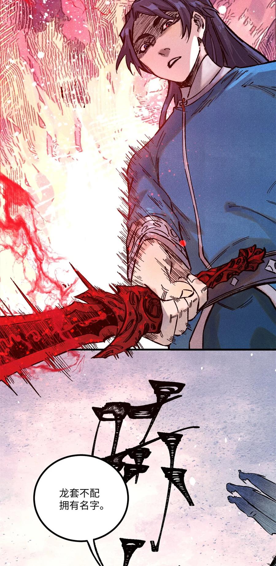 视死如归魏君子 - 70 天机老人算无遗策 - 第14张图