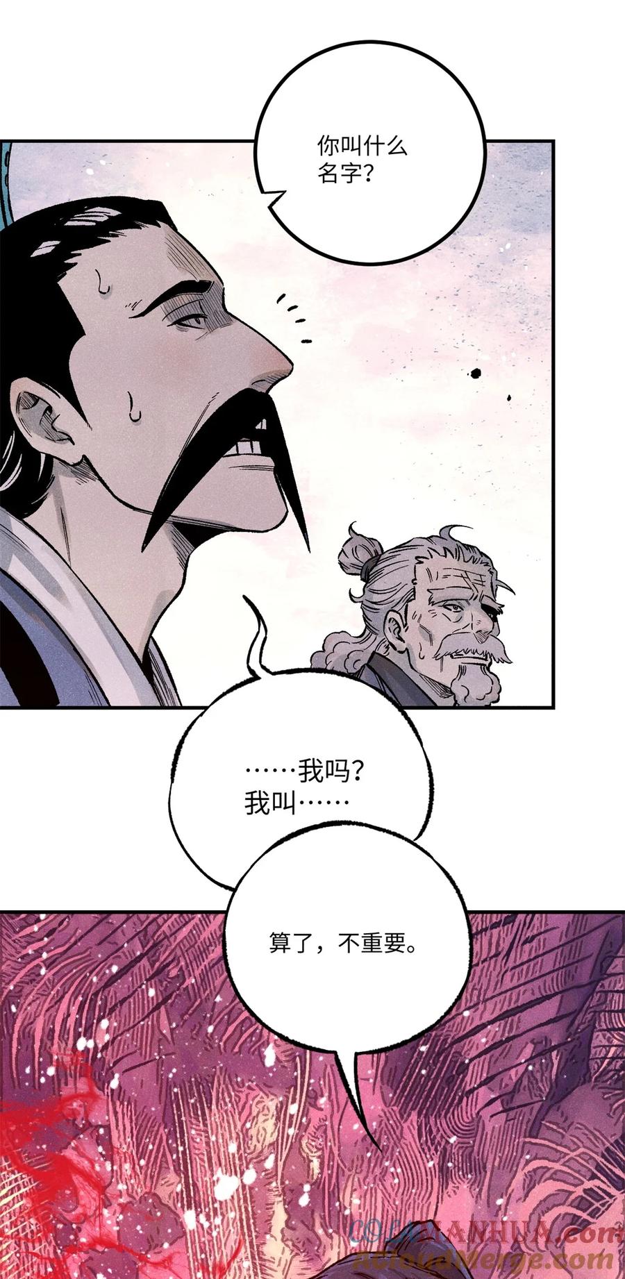 视死如归魏君子 - 70 天机老人算无遗策 - 第13张图