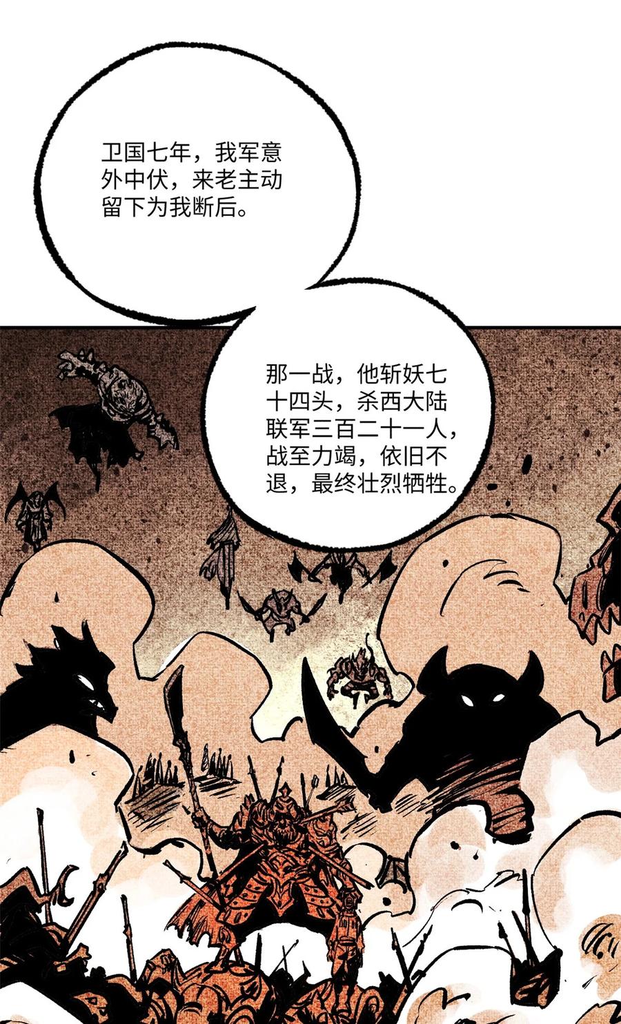 视死如归魏君子 - 71 皇帝到底该不该死 - 第17张图