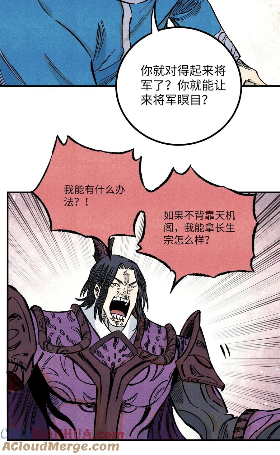 视死如归魏君子 - 71 皇帝到底该不该死 - 第34张图