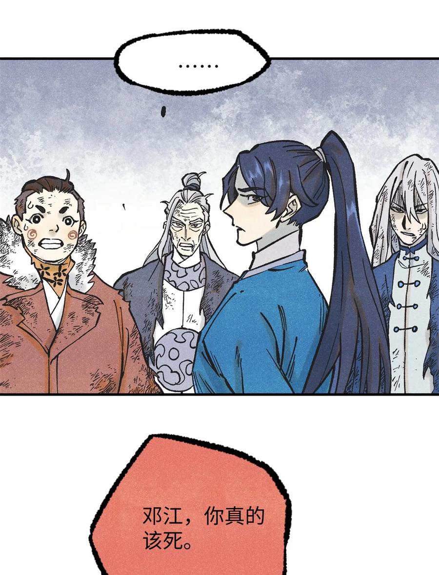 视死如归魏君子 - 71 皇帝到底该不该死 - 第6张图