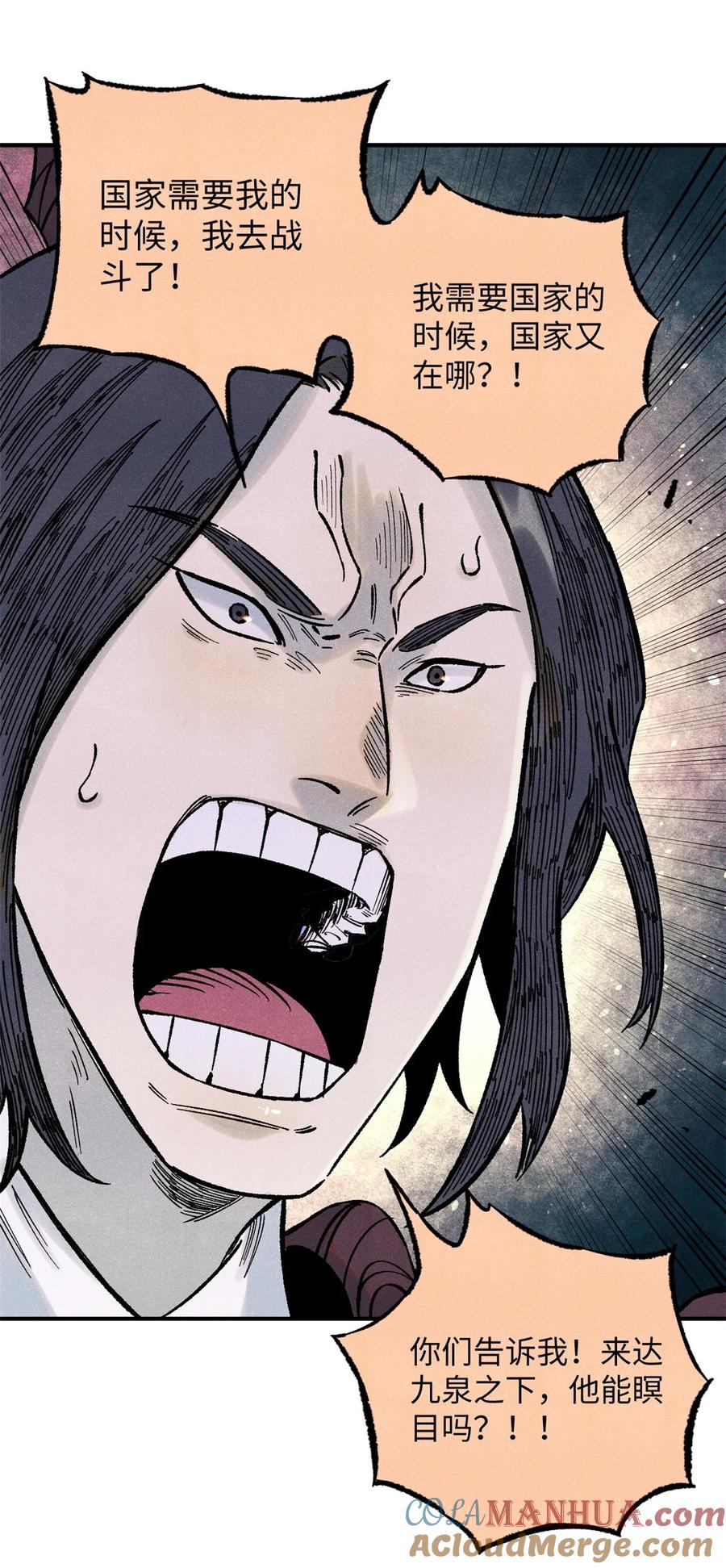 视死如归魏君子 - 71 皇帝到底该不该死 - 第28张图