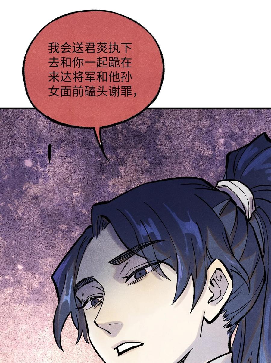 视死如归魏君子 - 71 皇帝到底该不该死 - 第51张图