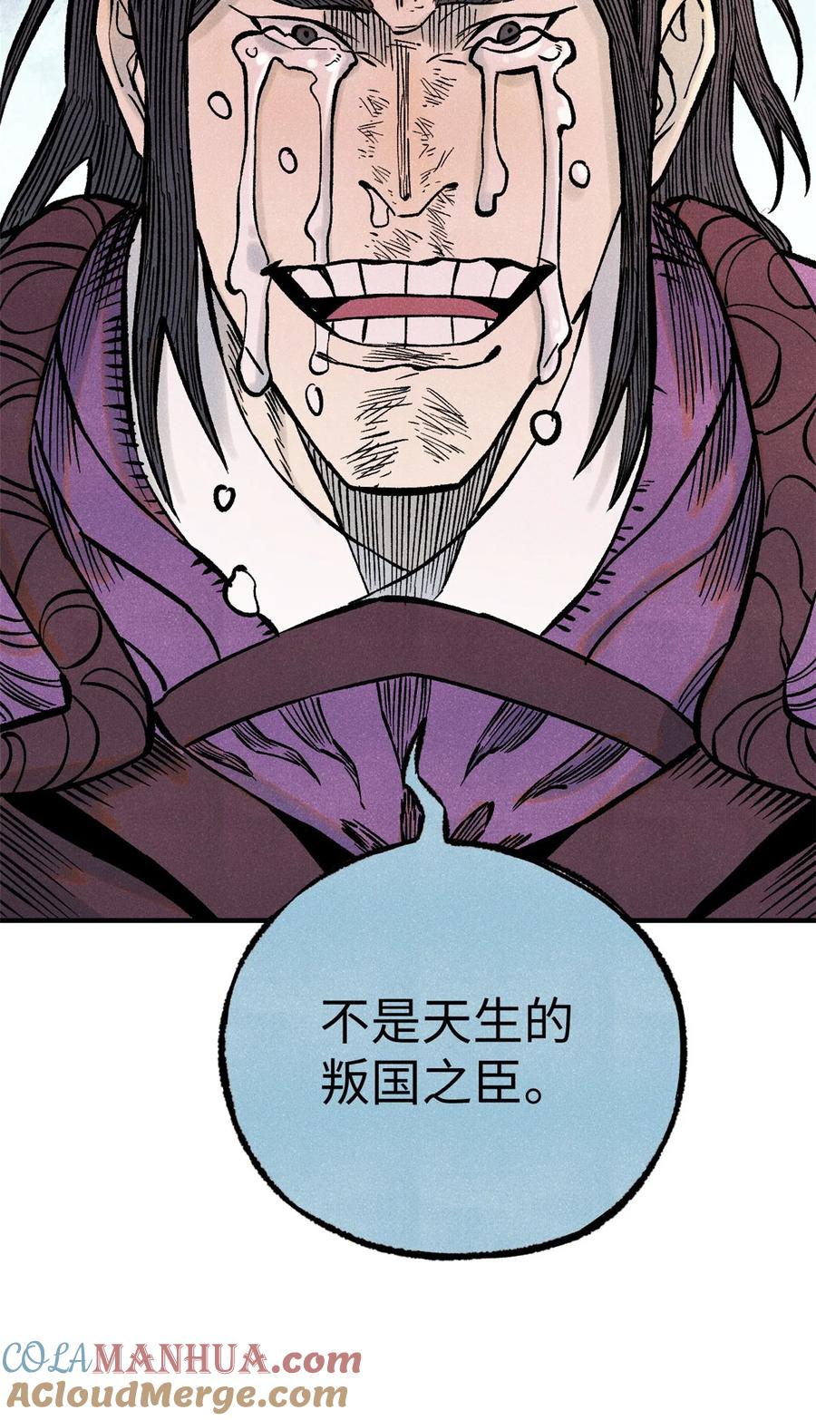 视死如归魏君子 - 71 皇帝到底该不该死 - 第46张图