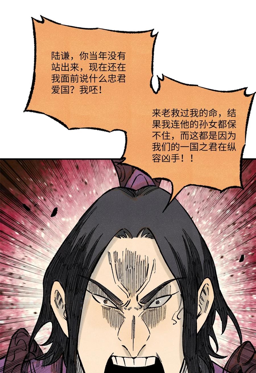 视死如归魏君子 - 71 皇帝到底该不该死 - 第23张图