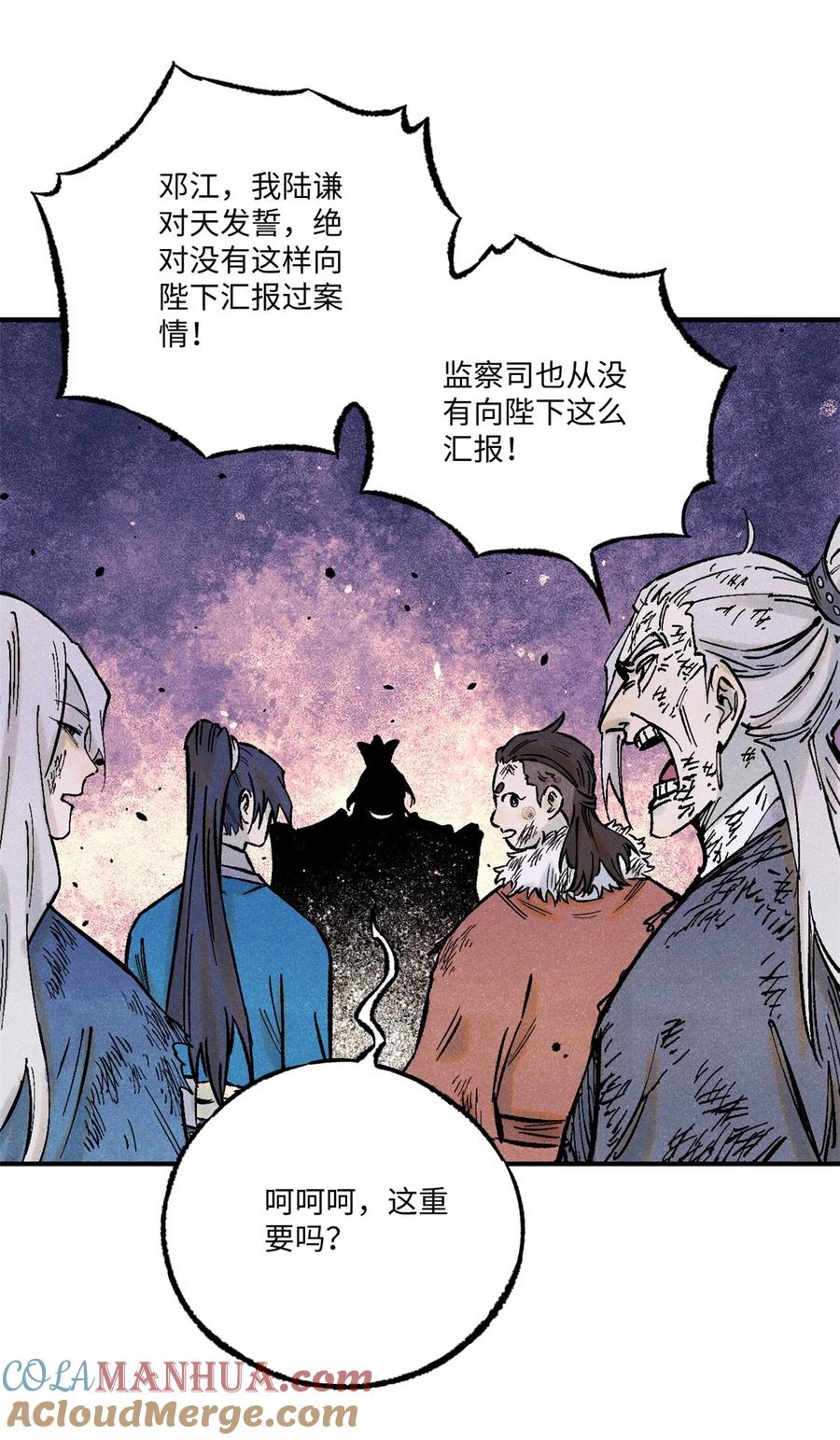 视死如归魏君子 - 71 皇帝到底该不该死 - 第22张图