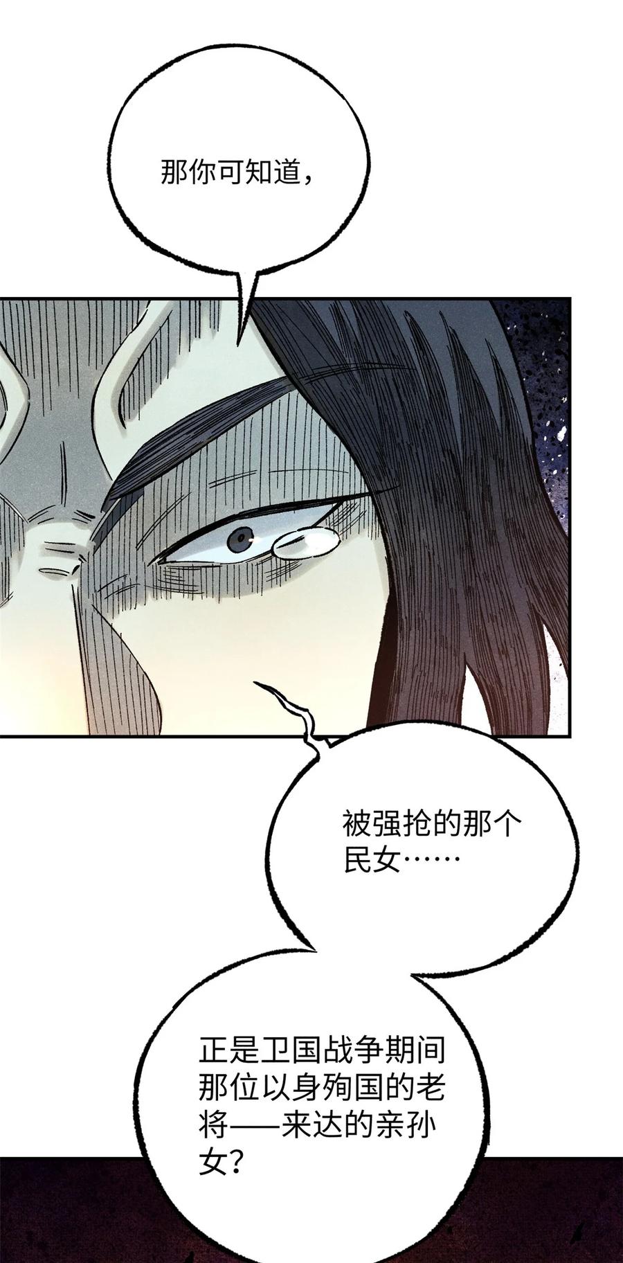 视死如归魏君子 - 71 皇帝到底该不该死 - 第15张图