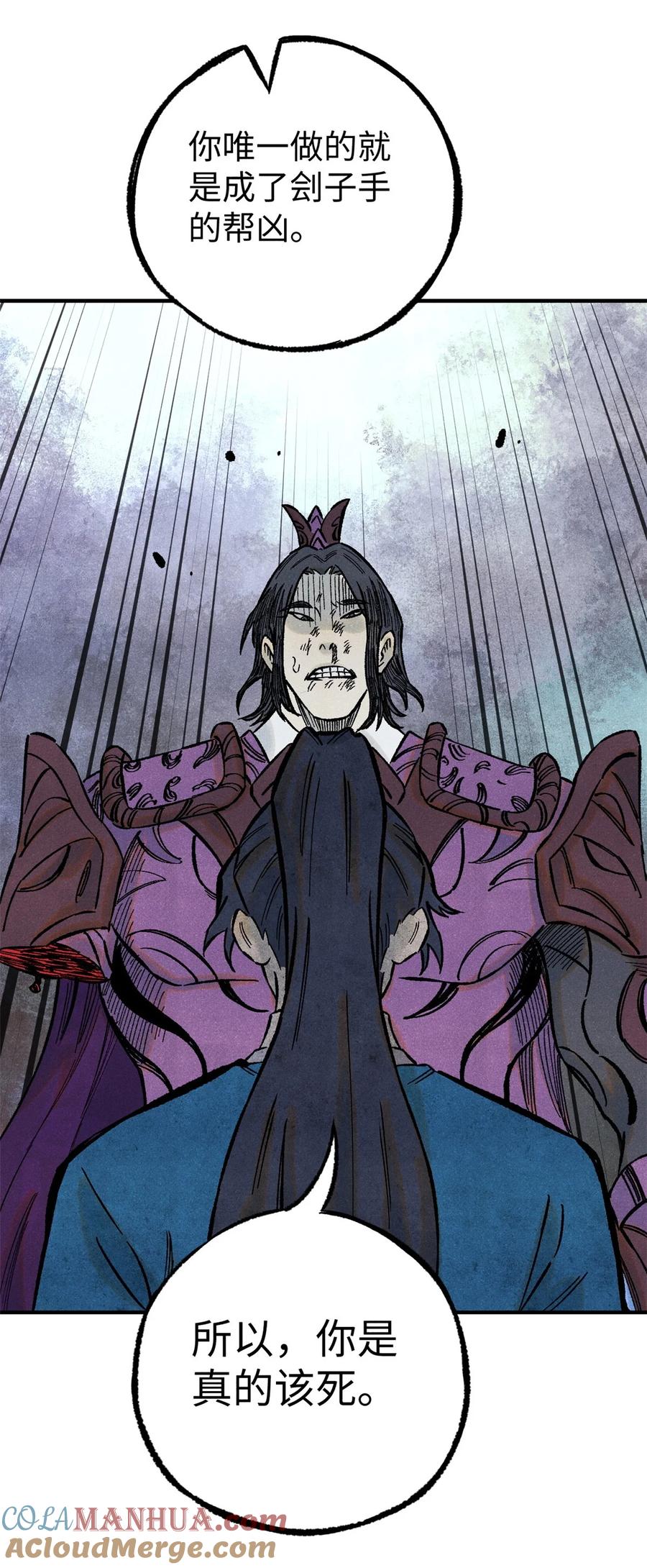 视死如归魏君子 - 71 皇帝到底该不该死 - 第37张图