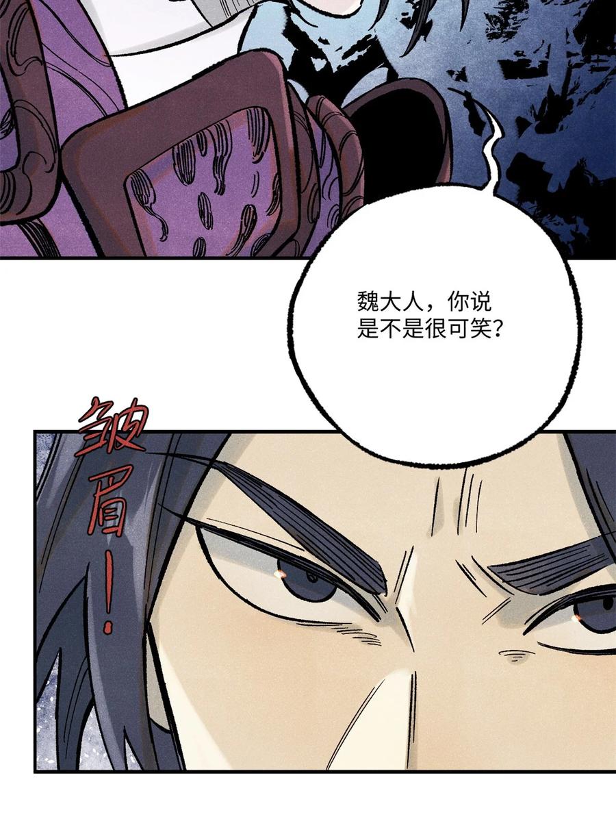 视死如归魏君子 - 71 皇帝到底该不该死 - 第21张图