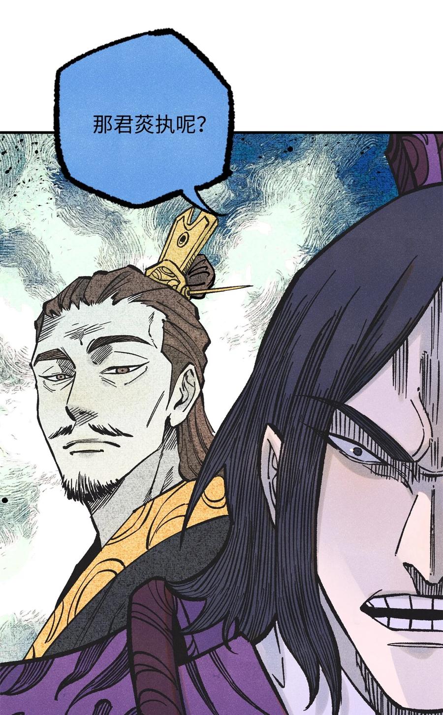 视死如归魏君子 - 71 皇帝到底该不该死 - 第9张图