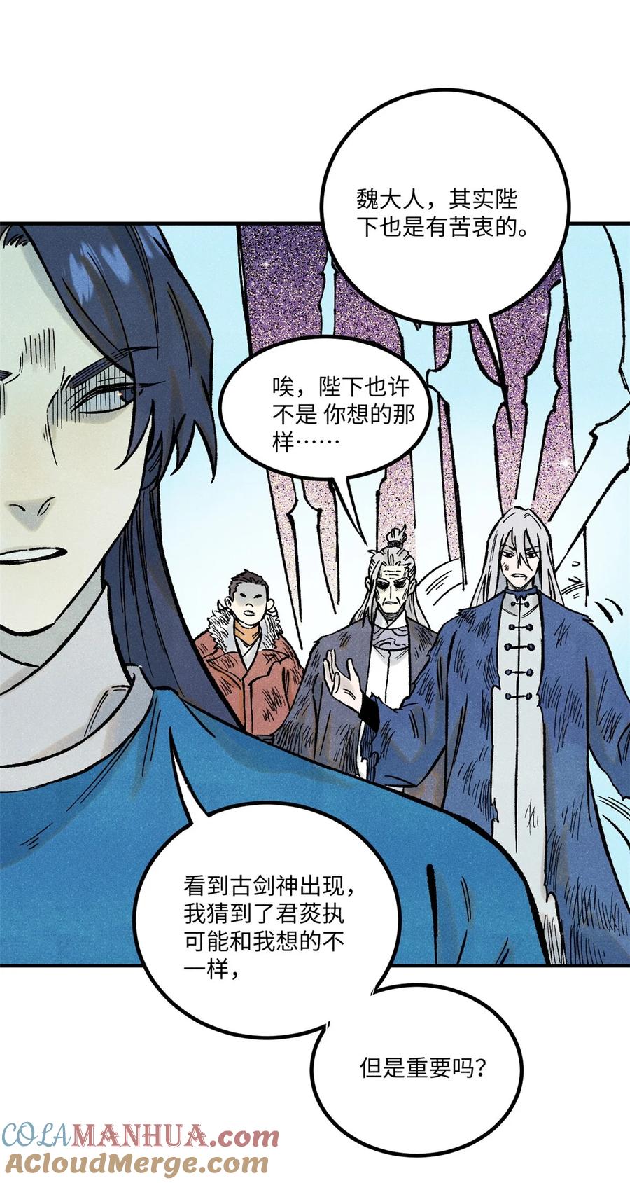 视死如归魏君子 - 71 皇帝到底该不该死 - 第40张图