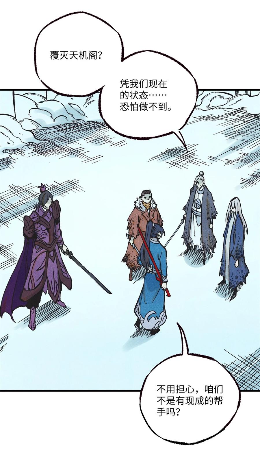 视死如归魏君子 - 71 皇帝到底该不该死 - 第2张图