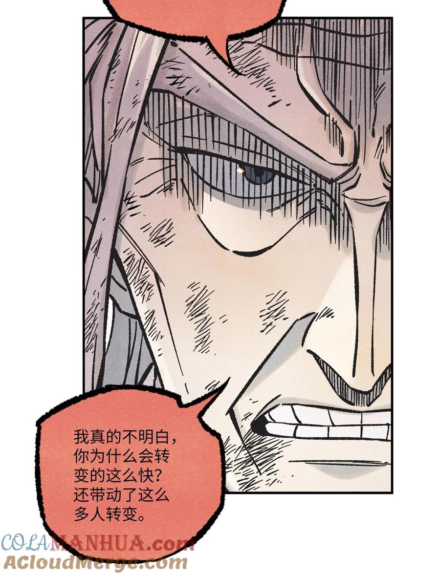 视死如归魏君子 - 71 皇帝到底该不该死 - 第7张图