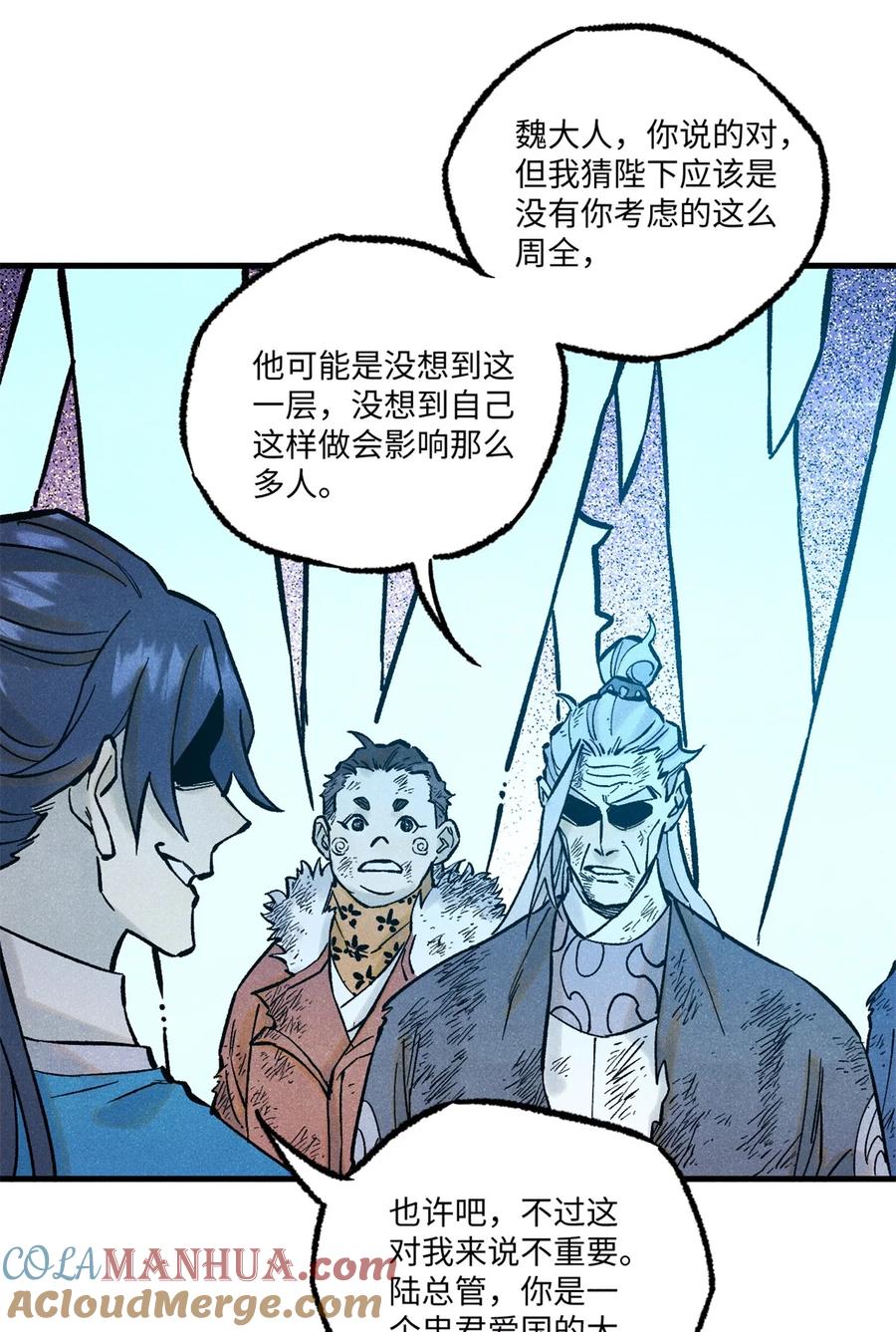 视死如归魏君子 - 72 刀神 - 第25张图