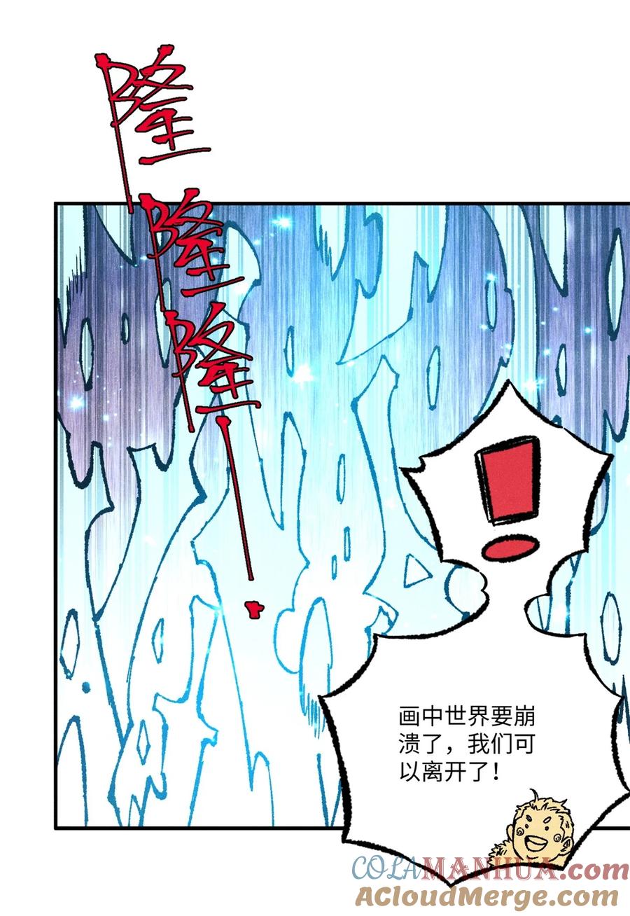 视死如归魏君子 - 72 刀神 - 第28张图