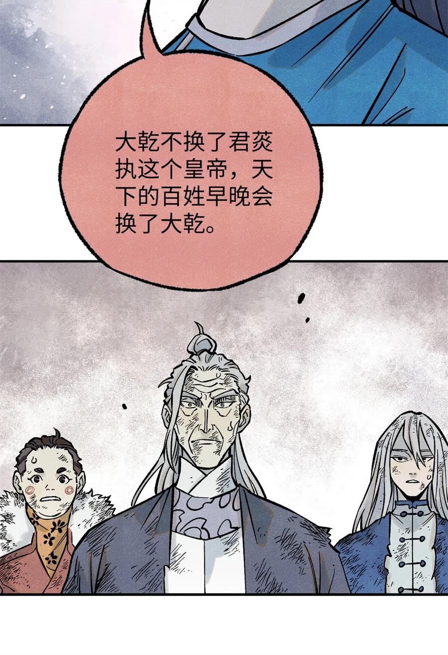 视死如归魏君子 - 72 刀神 - 第18张图