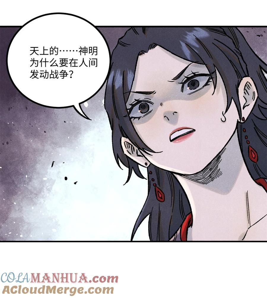 视死如归魏君子 - 72 刀神 - 第40张图