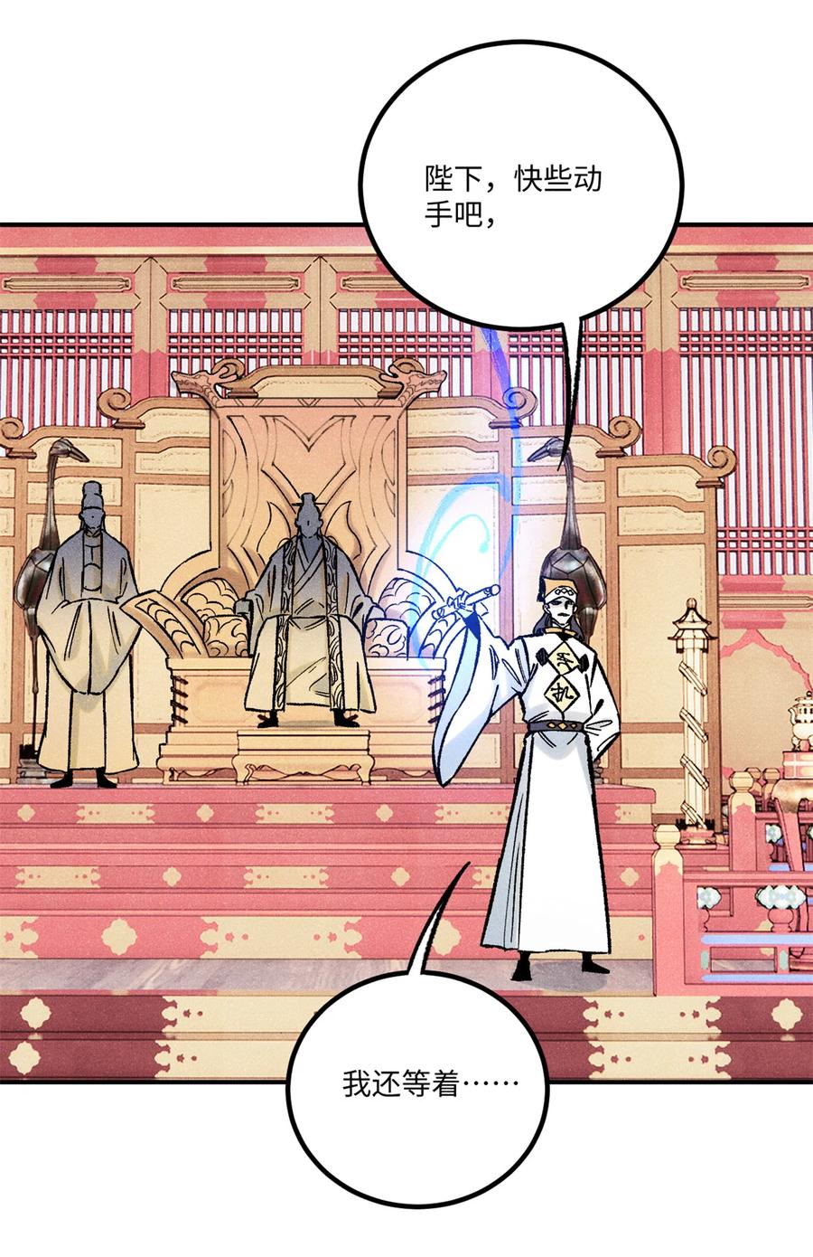 视死如归魏君子 - 73 刀神投影 - 第24张图