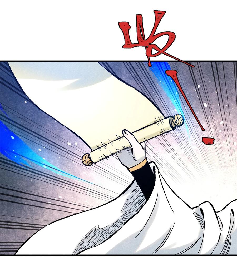 视死如归魏君子 - 73 刀神投影 - 第23张图