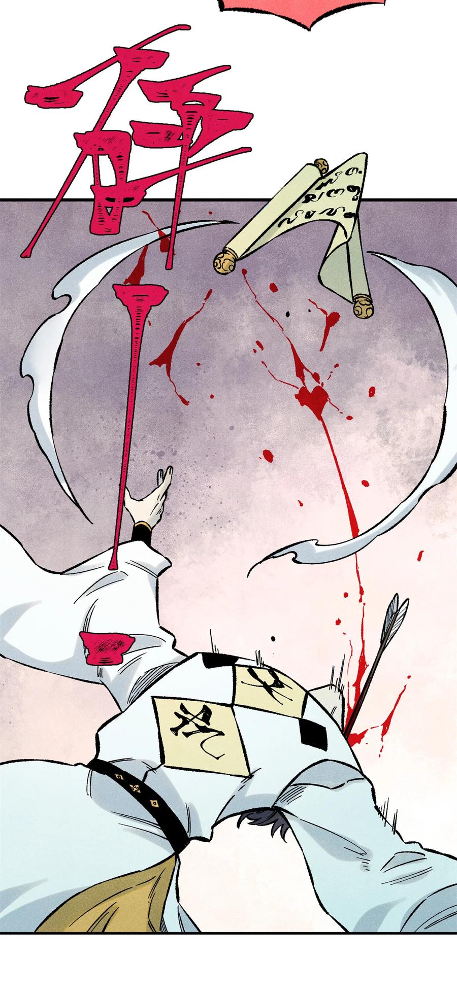 视死如归魏君子 - 73 刀神投影 - 第47张图