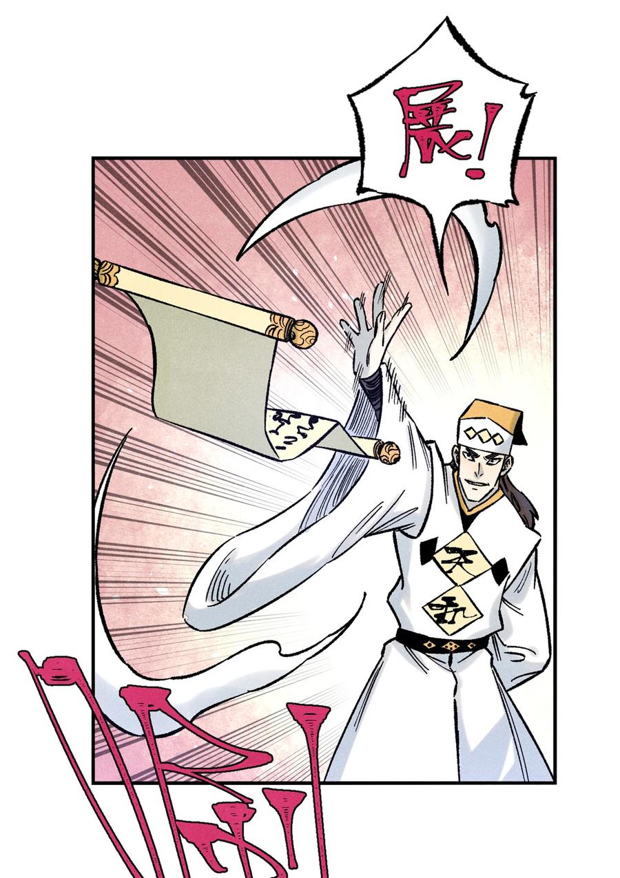 视死如归魏君子 - 73 刀神投影 - 第17张图