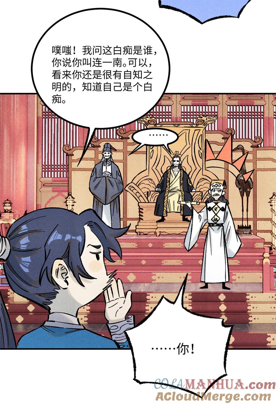 视死如归魏君子 - 73 刀神投影 - 第13张图