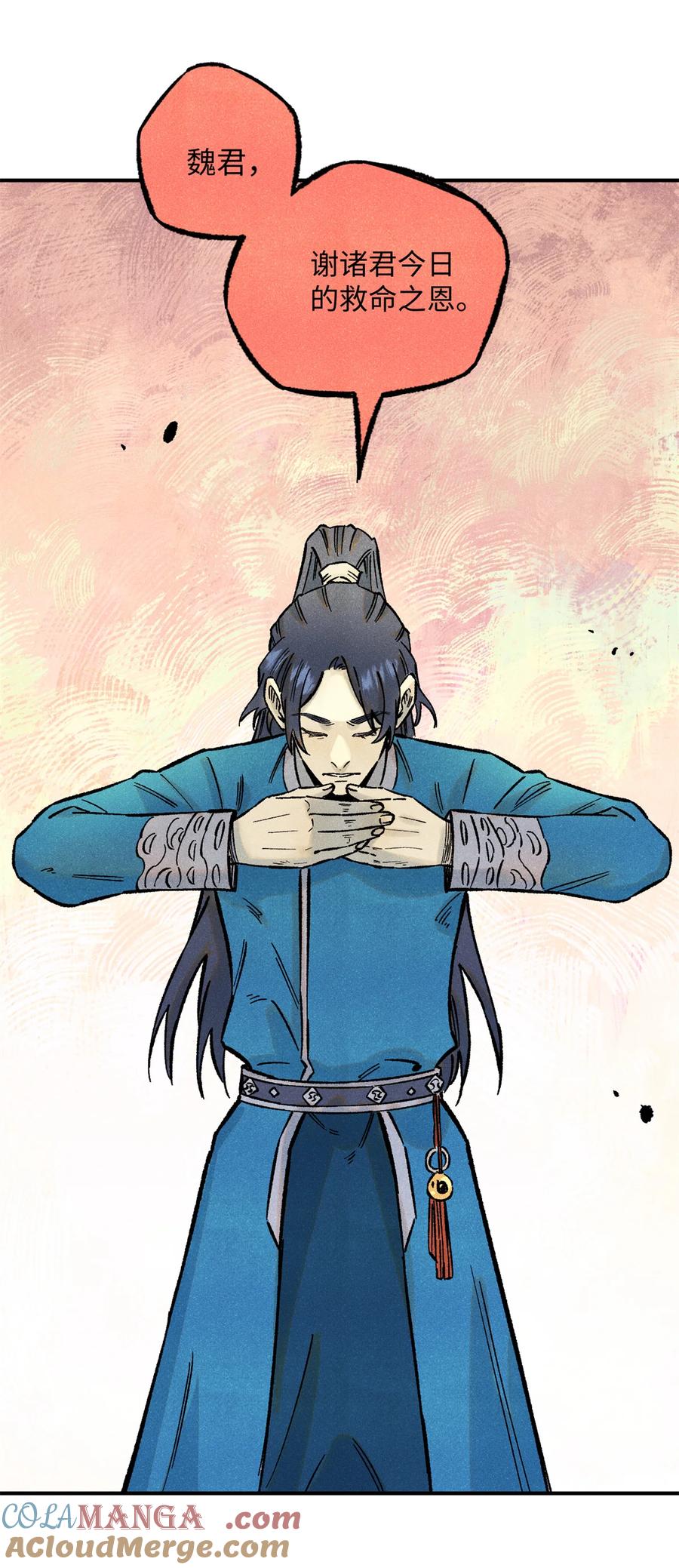 视死如归魏君子 - 74 绝地天通 - 第25张图