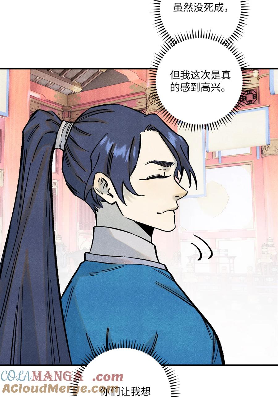 视死如归魏君子 - 74 绝地天通 - 第22张图