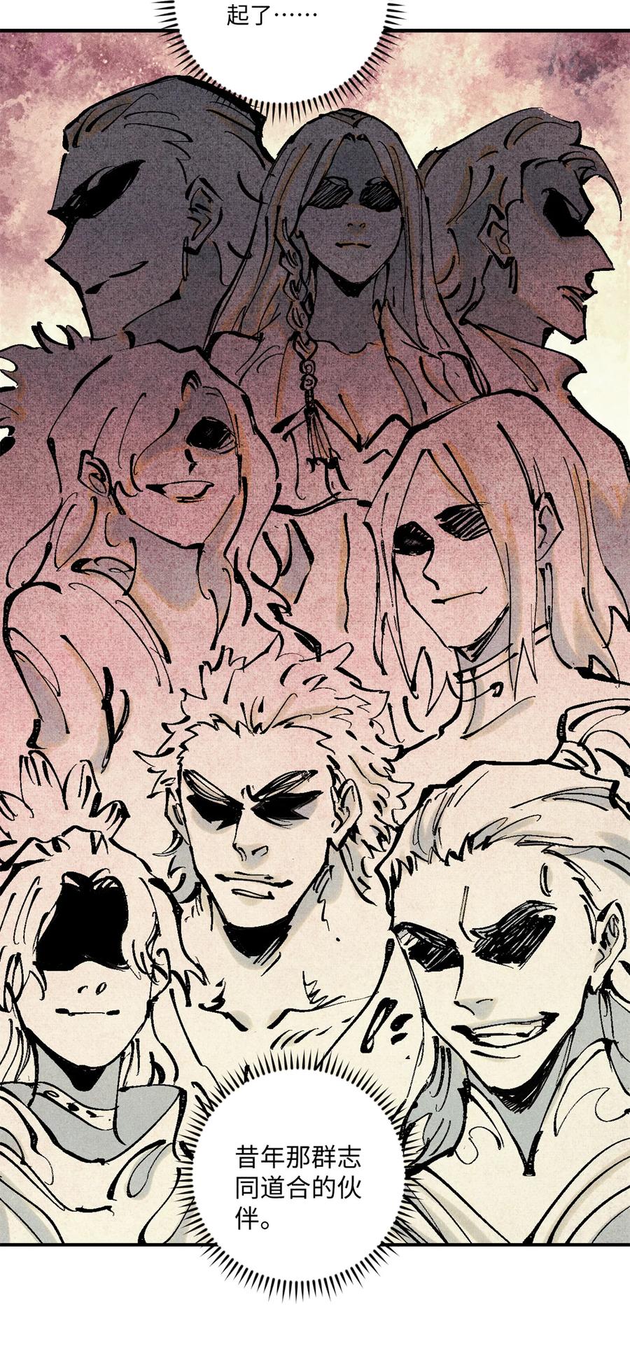 视死如归魏君子 - 74 绝地天通 - 第23张图