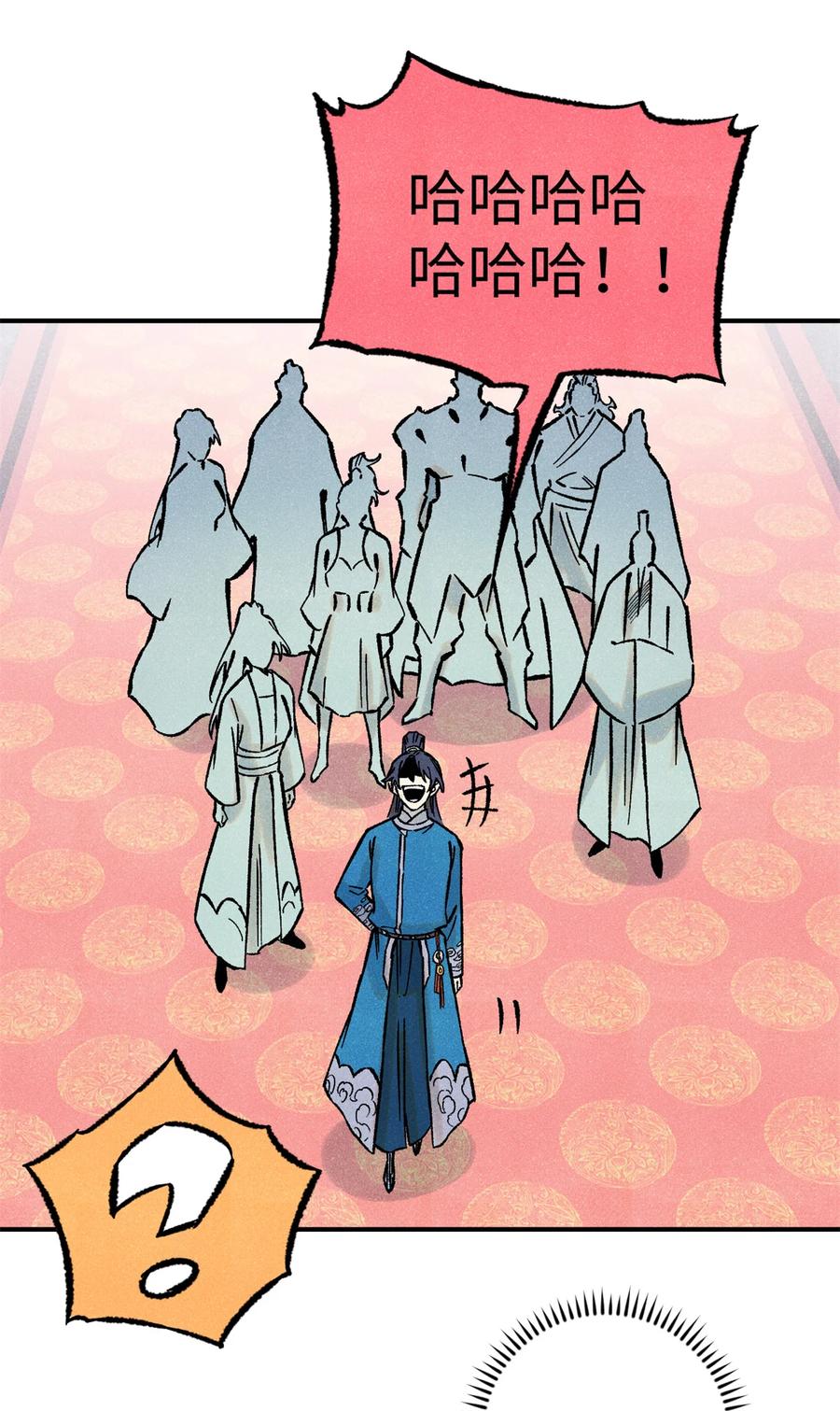 视死如归魏君子 - 74 绝地天通 - 第21张图