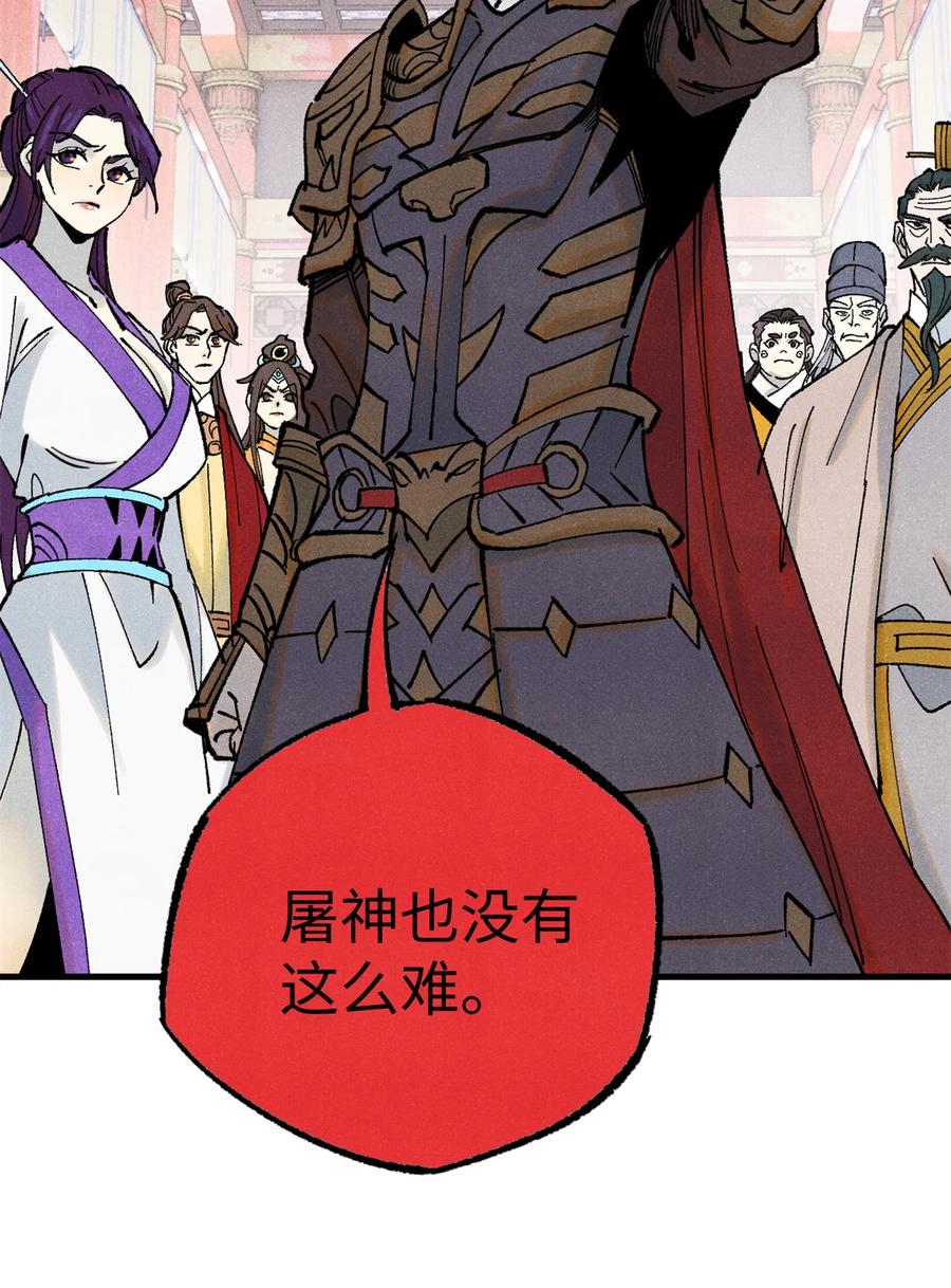 视死如归魏君子 - 74 绝地天通 - 第12张图