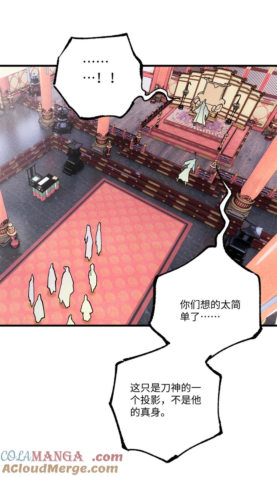 视死如归魏君子 - 74 绝地天通 - 第13张图