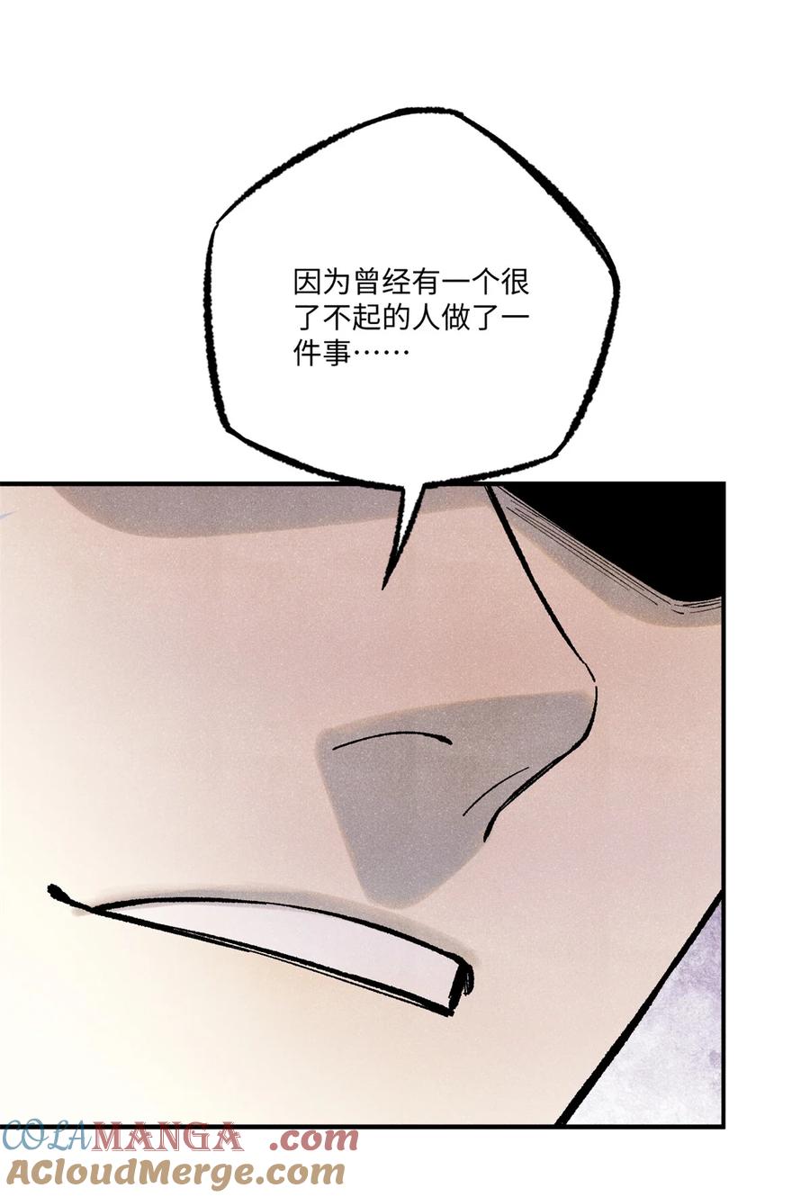 视死如归魏君子 - 74 绝地天通 - 第40张图