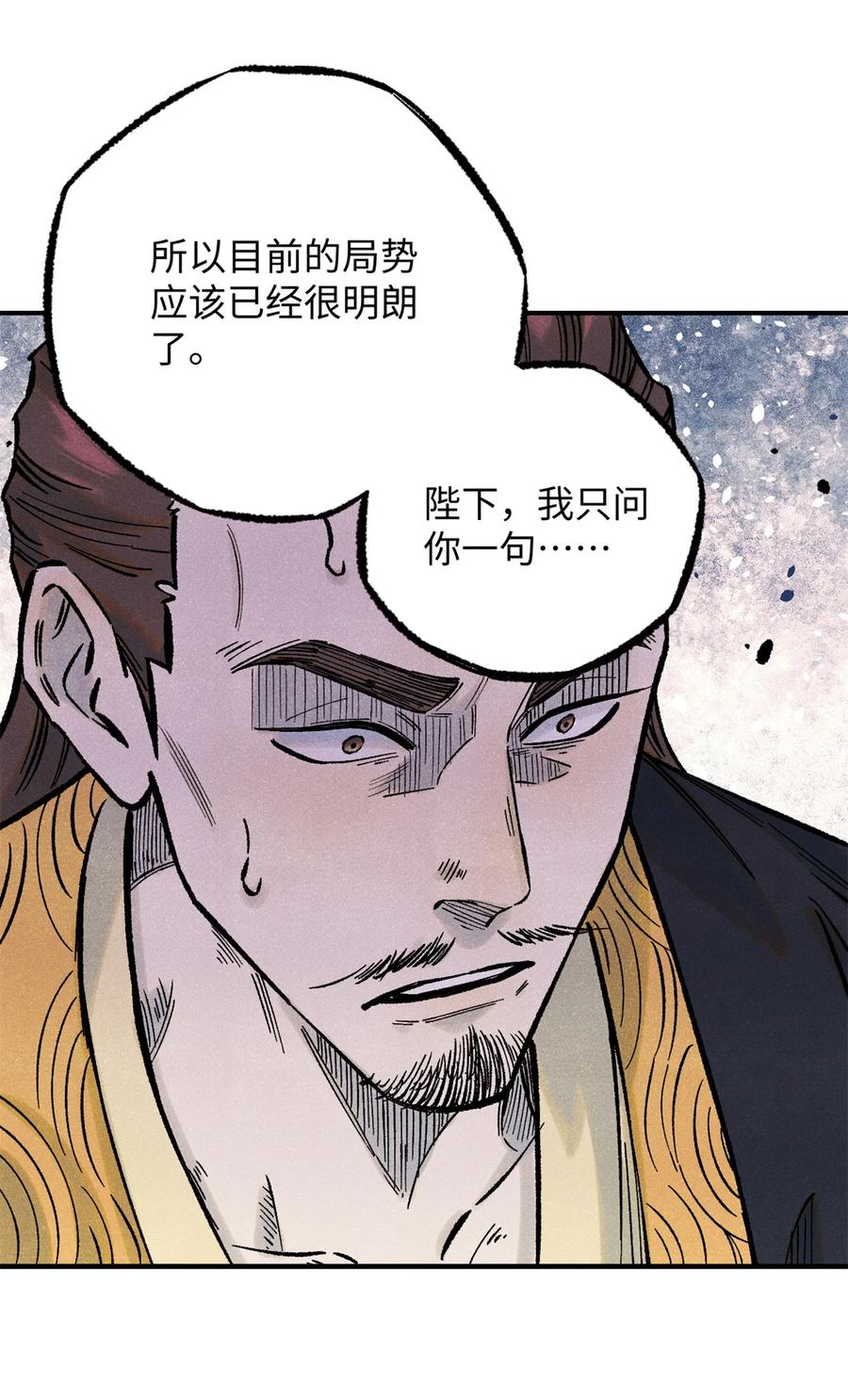 视死如归魏君子 - 74 绝地天通 - 第47张图