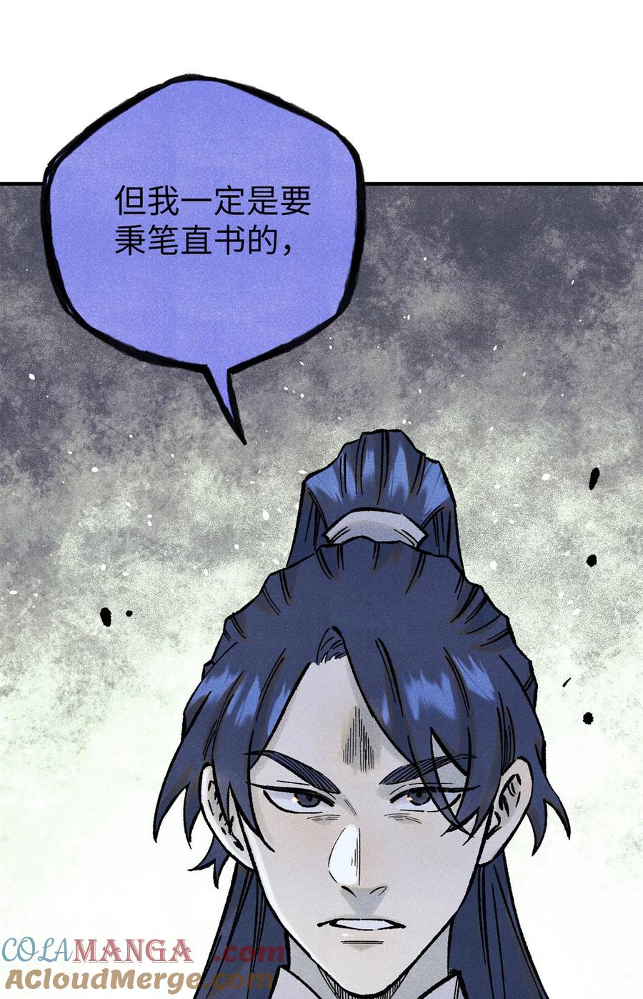 视死如归魏君子 - 75 大乾的脊梁 - 第22张图