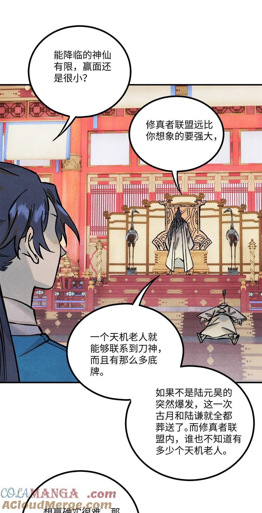 视死如归魏君子 - 75 大乾的脊梁 - 第4张图