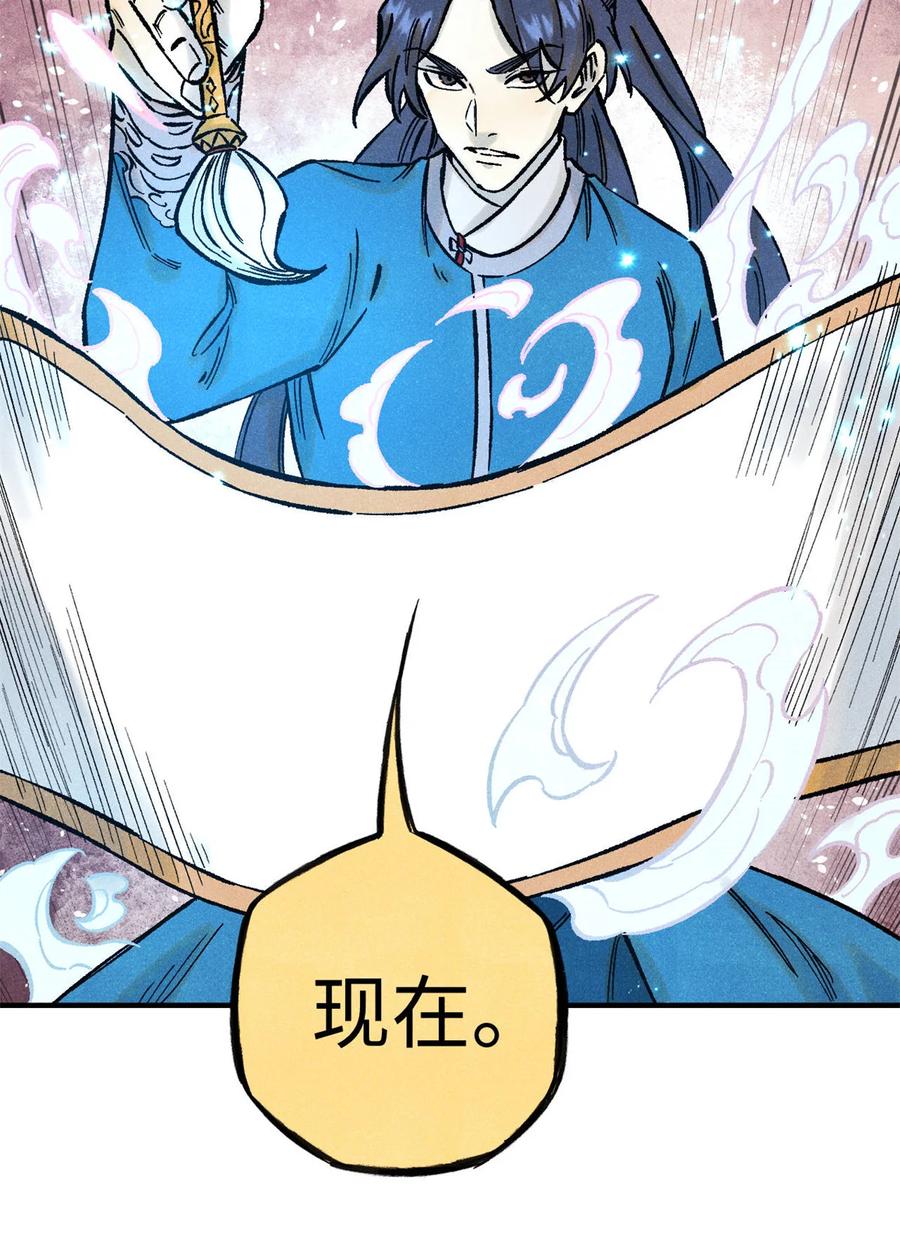 视死如归魏君子 - 75 大乾的脊梁 - 第26张图