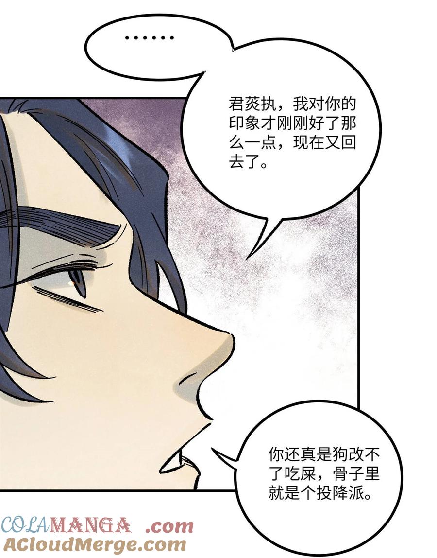 视死如归魏君子 - 75 大乾的脊梁 - 第13张图