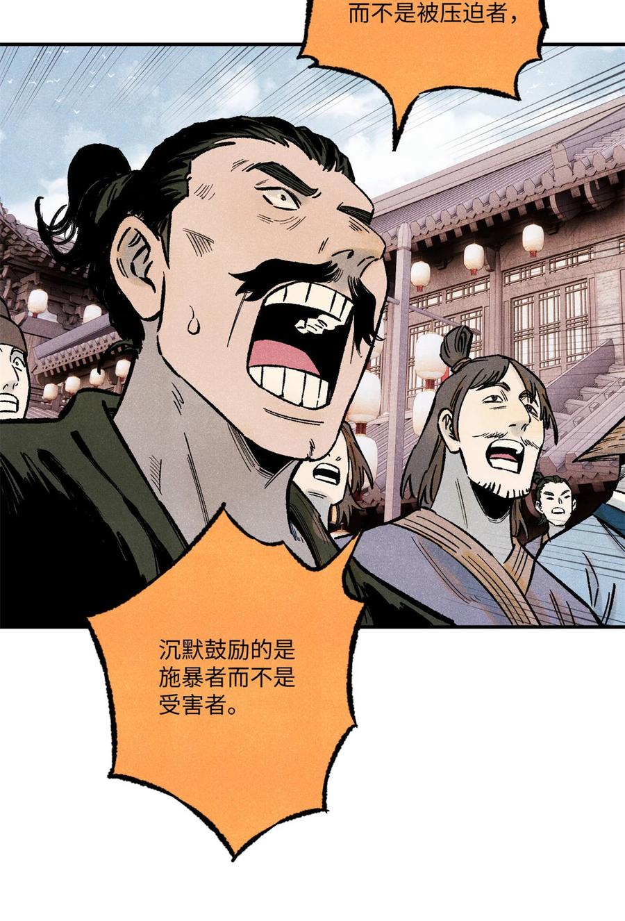 视死如归魏君子 - 75 大乾的脊梁 - 第38张图