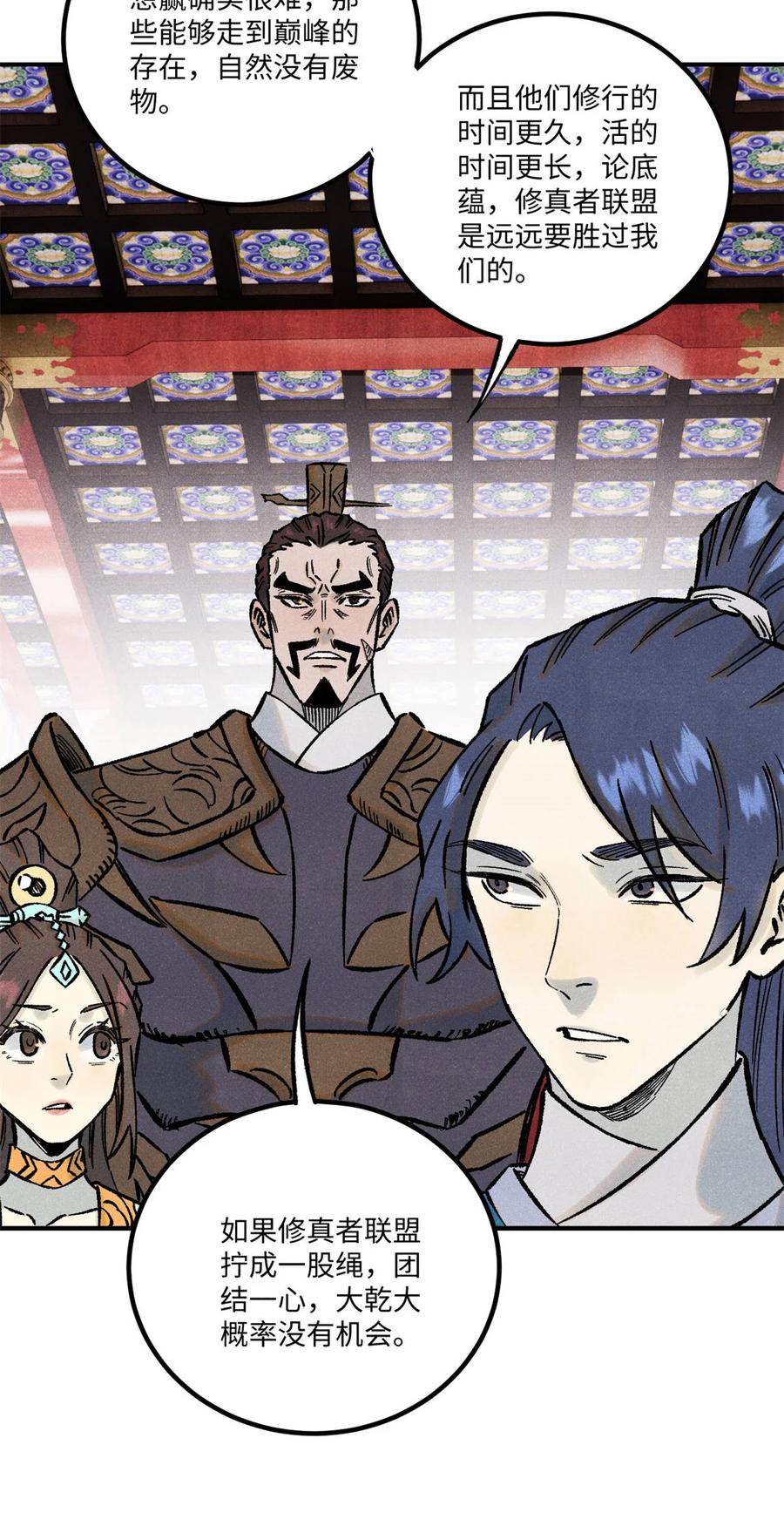 视死如归魏君子 - 75 大乾的脊梁 - 第5张图