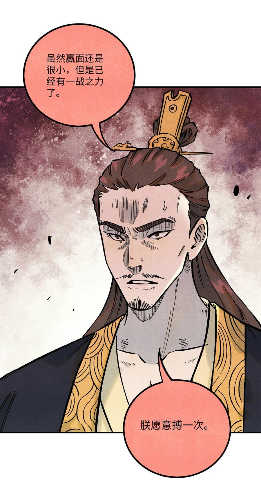 视死如归魏君子 - 75 大乾的脊梁 - 第3张图