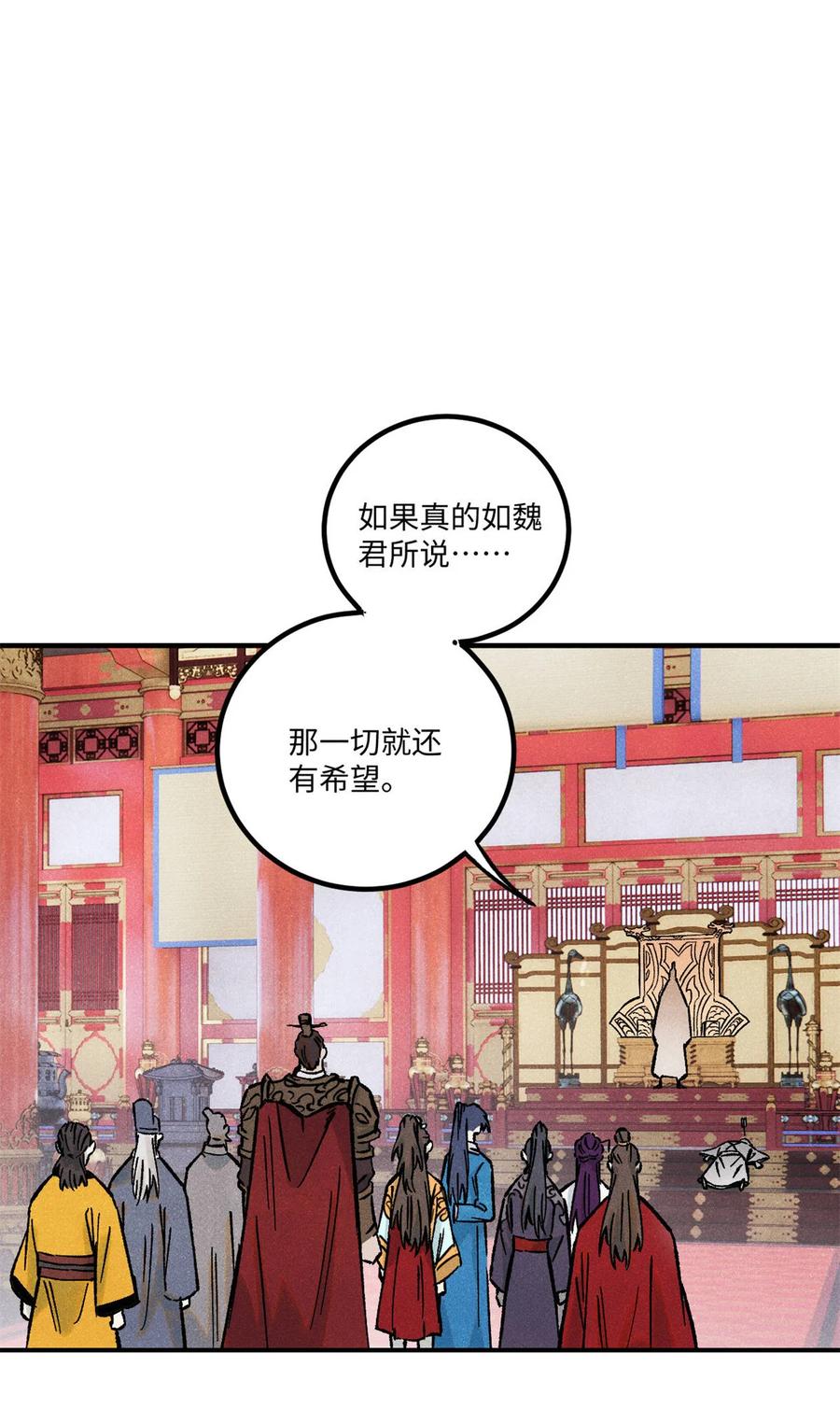 视死如归魏君子 - 75 大乾的脊梁 - 第2张图