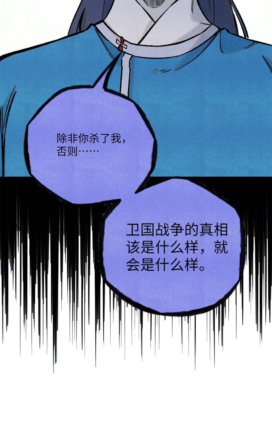 视死如归魏君子 - 75 大乾的脊梁 - 第23张图