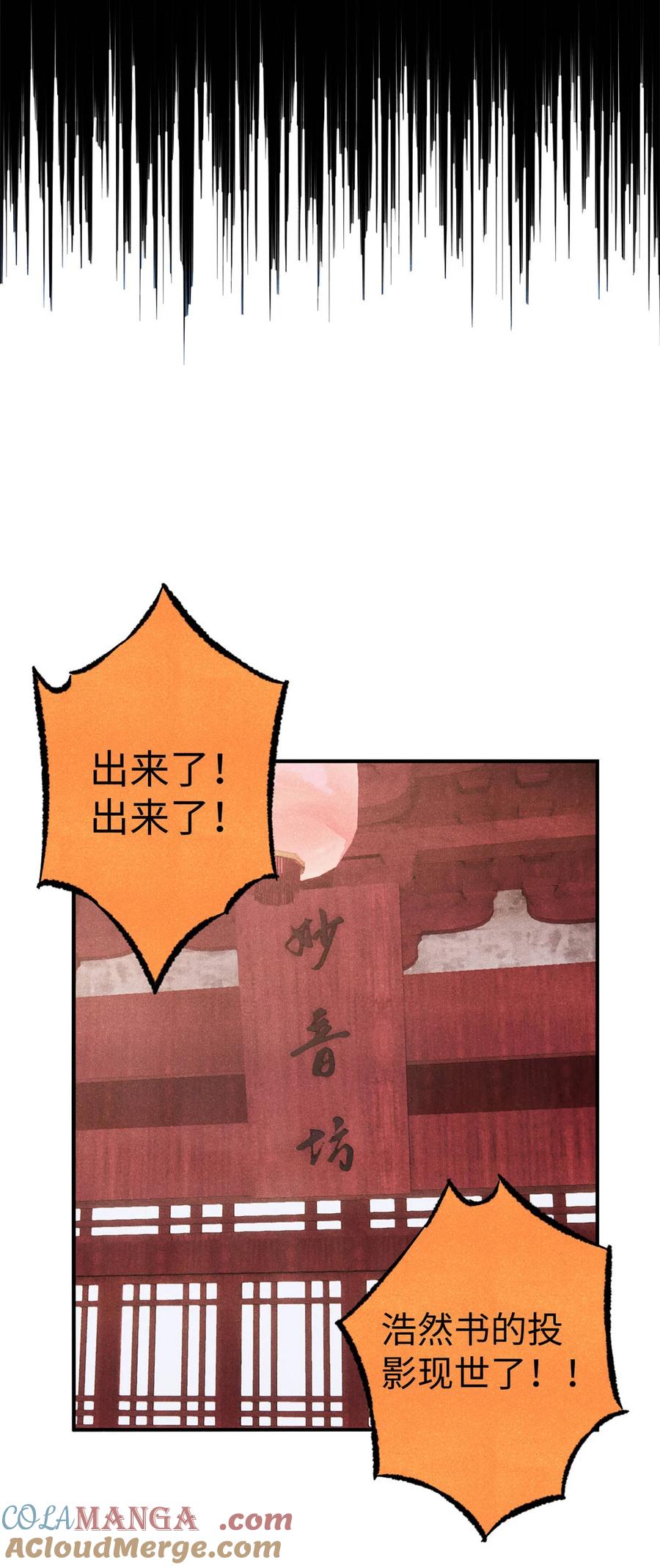 视死如归魏君子 - 75 大乾的脊梁 - 第31张图