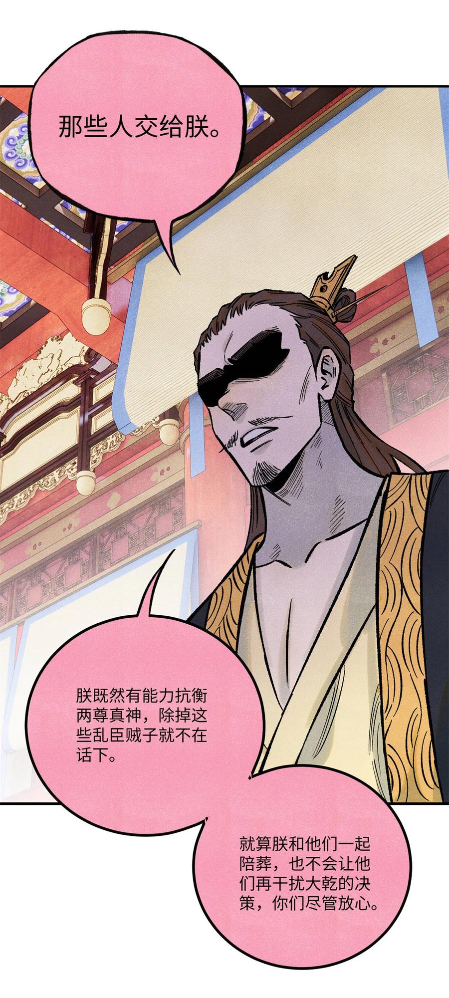 视死如归魏君子 - 75 大乾的脊梁 - 第8张图