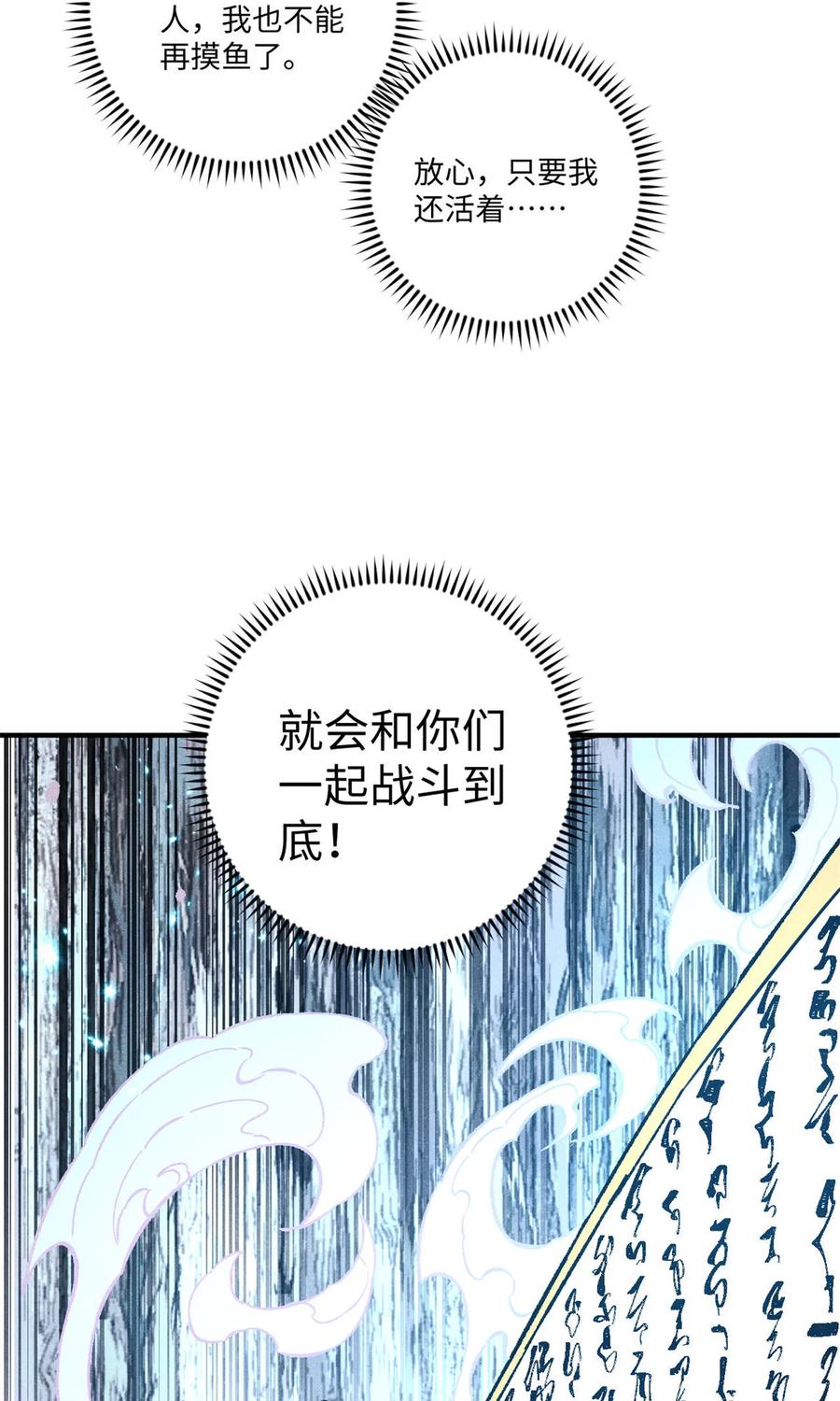 视死如归魏君子 - 75 大乾的脊梁 - 第29张图