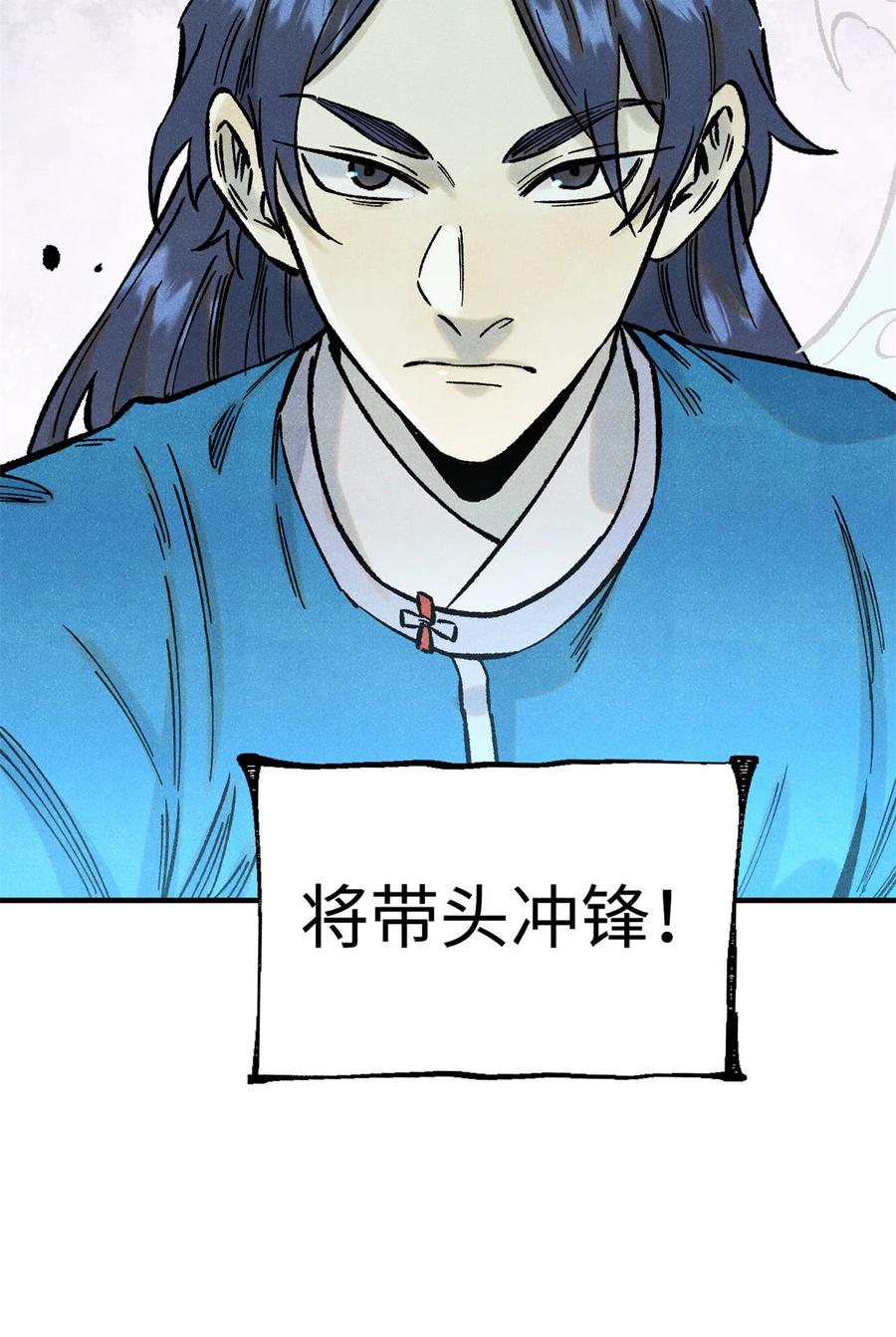 视死如归魏君子 - 75 大乾的脊梁 - 第45张图